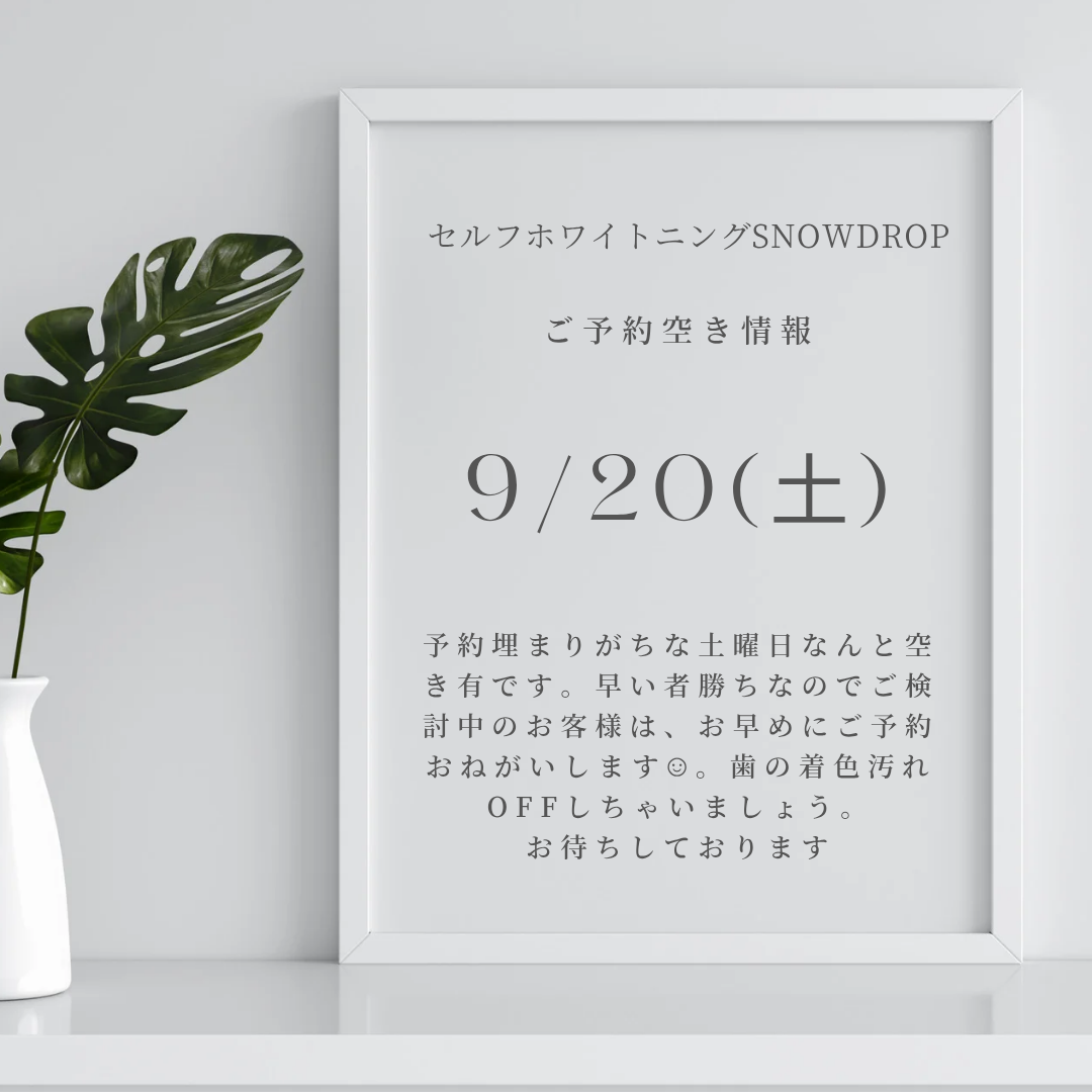 近々ご予約状況