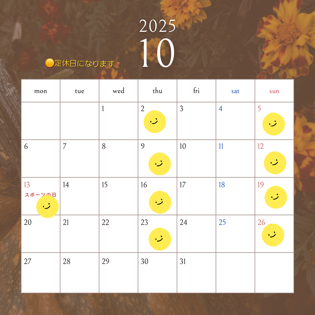 10月定休日のお知らせ📢